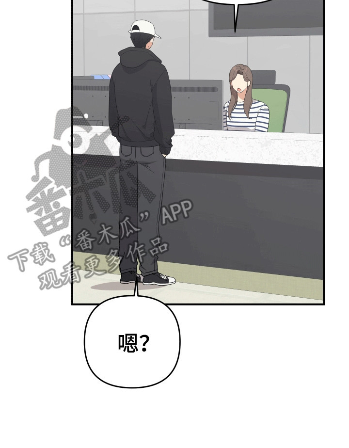 我亲爱的敌人漫画,第7章：他的名字2图