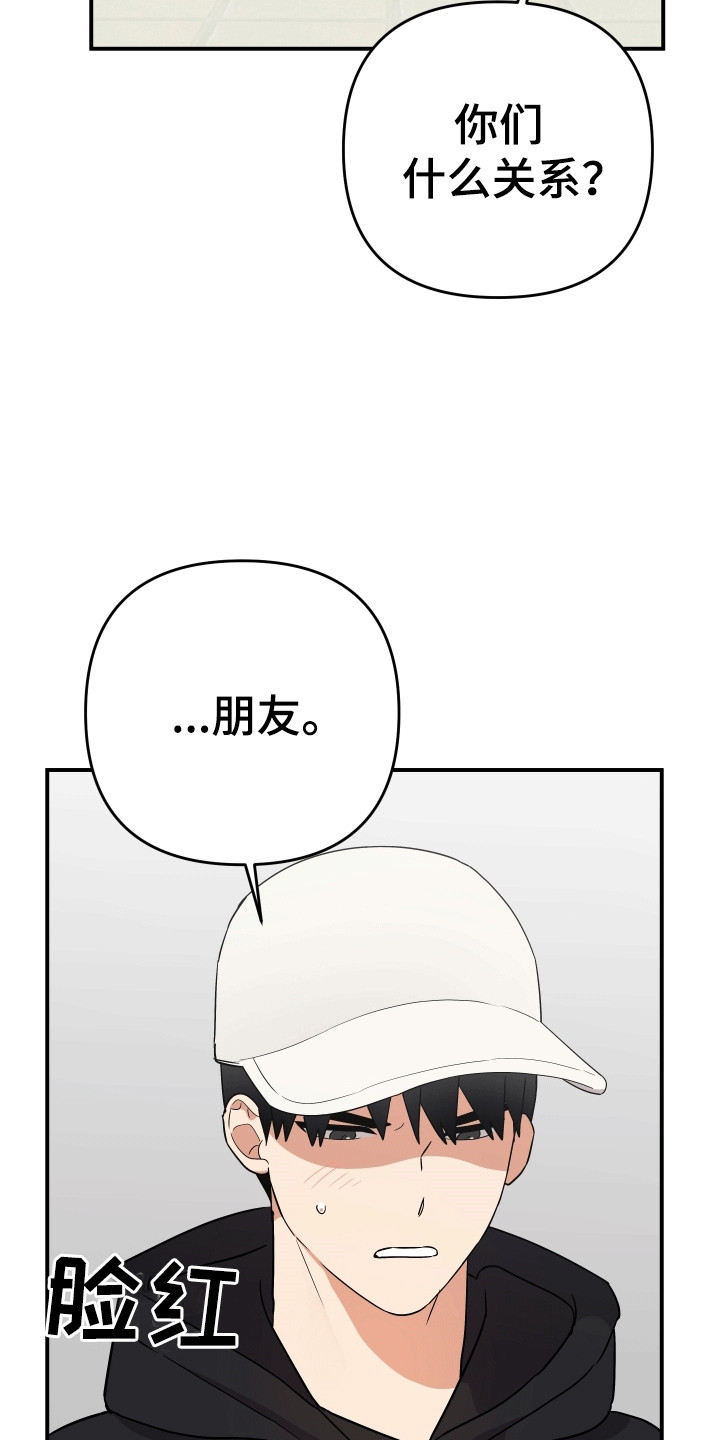 我亲爱的敌人漫画,第7章：他的名字1图