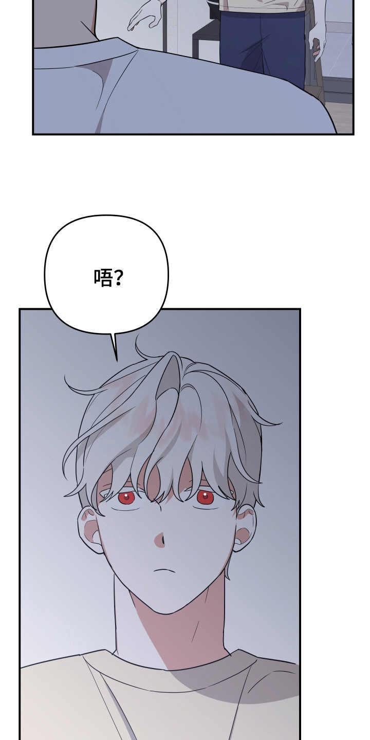 我亲爱的敌人漫画,第15章：放开4图