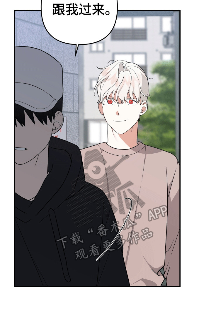 我亲爱的敌人漫画,第8章：不认识他4图