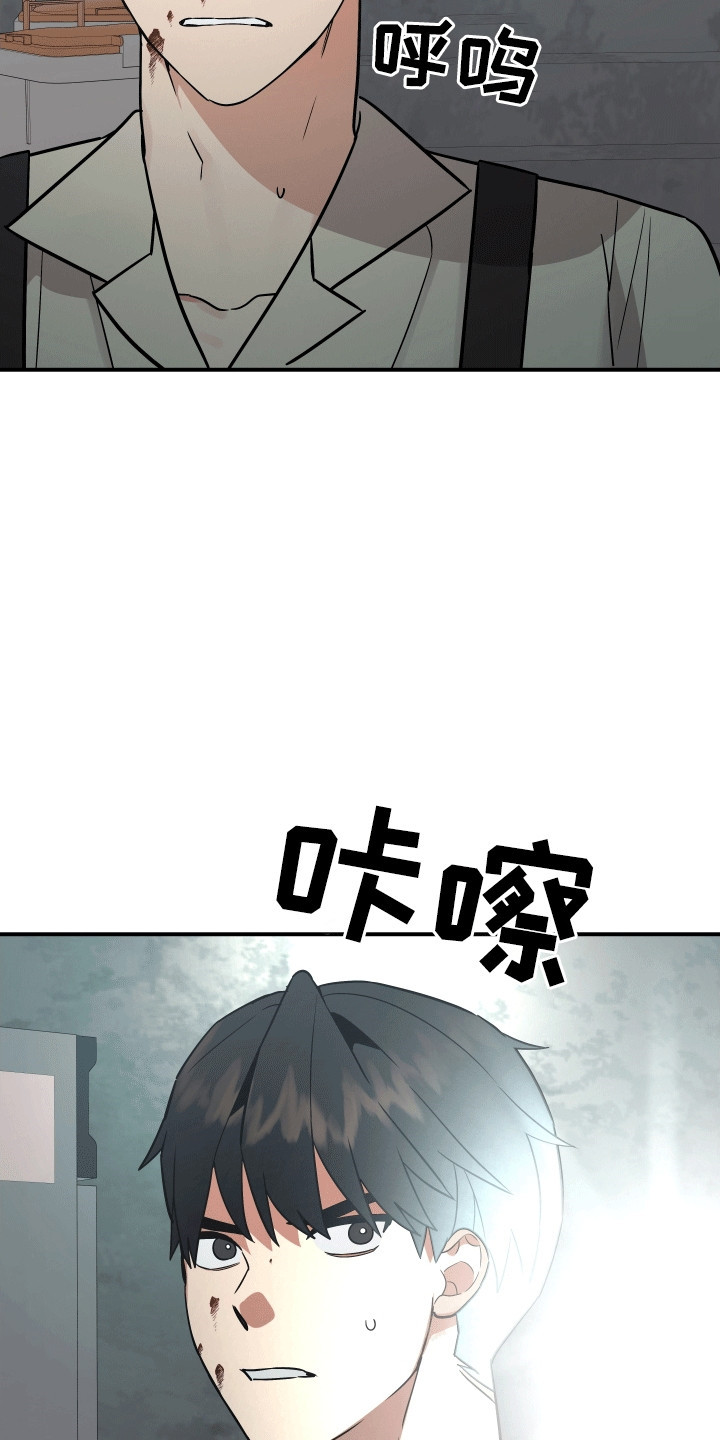 我亲爱的敌人漫画,第2章：神明5图