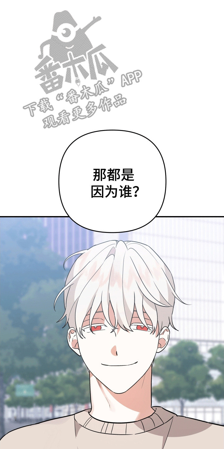 我亲爱的敌人漫画,第1章：不老不死3图