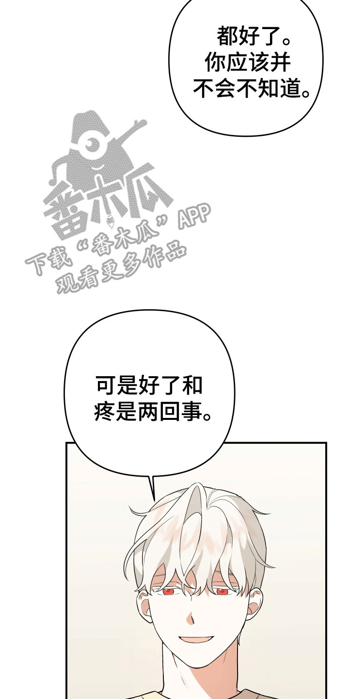 我亲爱的敌人漫画,第10章：孩子静悄悄3图