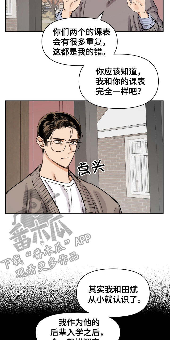 大龄新生漫画,第10章：解释4图