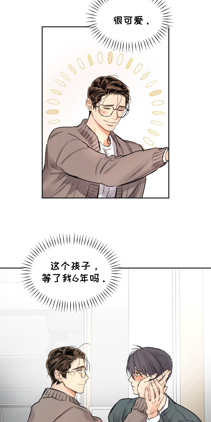 大龄新生漫画,第14章：电话4图