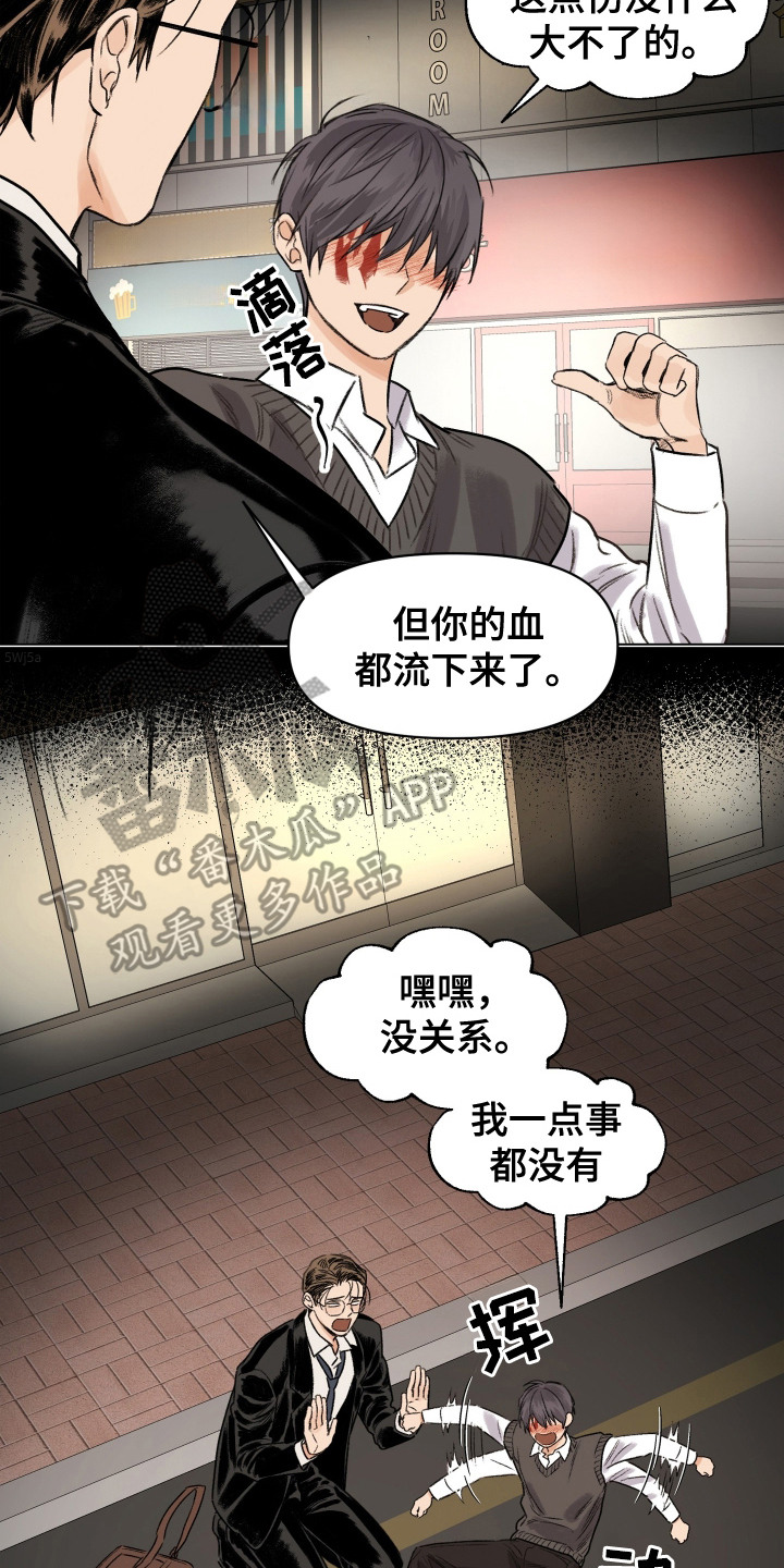 大龄新生漫画,第11章：初遇4图