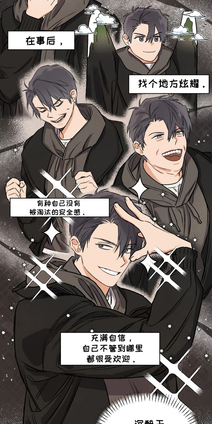 大龄新生漫画,第4章： 很尴尬1图