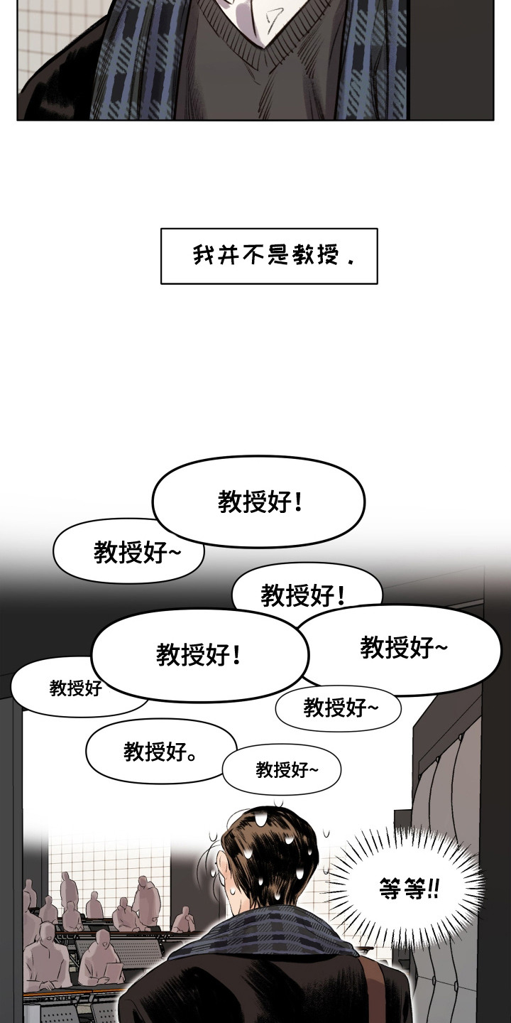 大龄新生漫画,第1章：新生5图