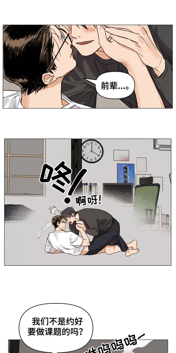 大龄新生漫画,第6章：预料之中4图