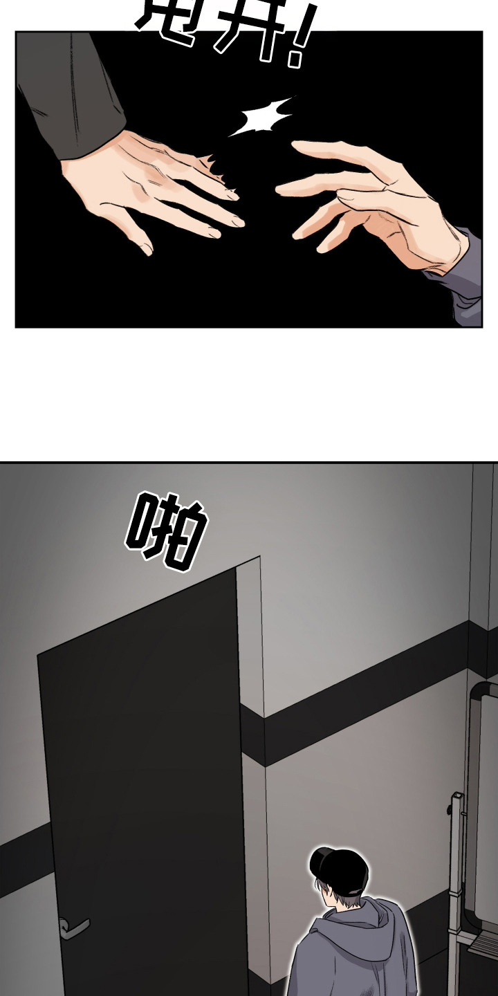大龄新生漫画,第9章：结束了1图
