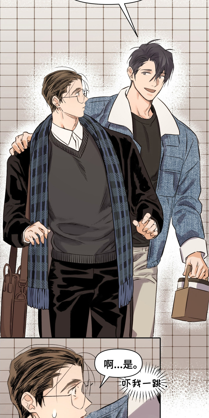 大龄新生漫画,第1章：新生3图