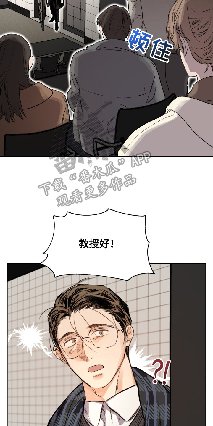 大龄新生漫画,第1章：新生4图