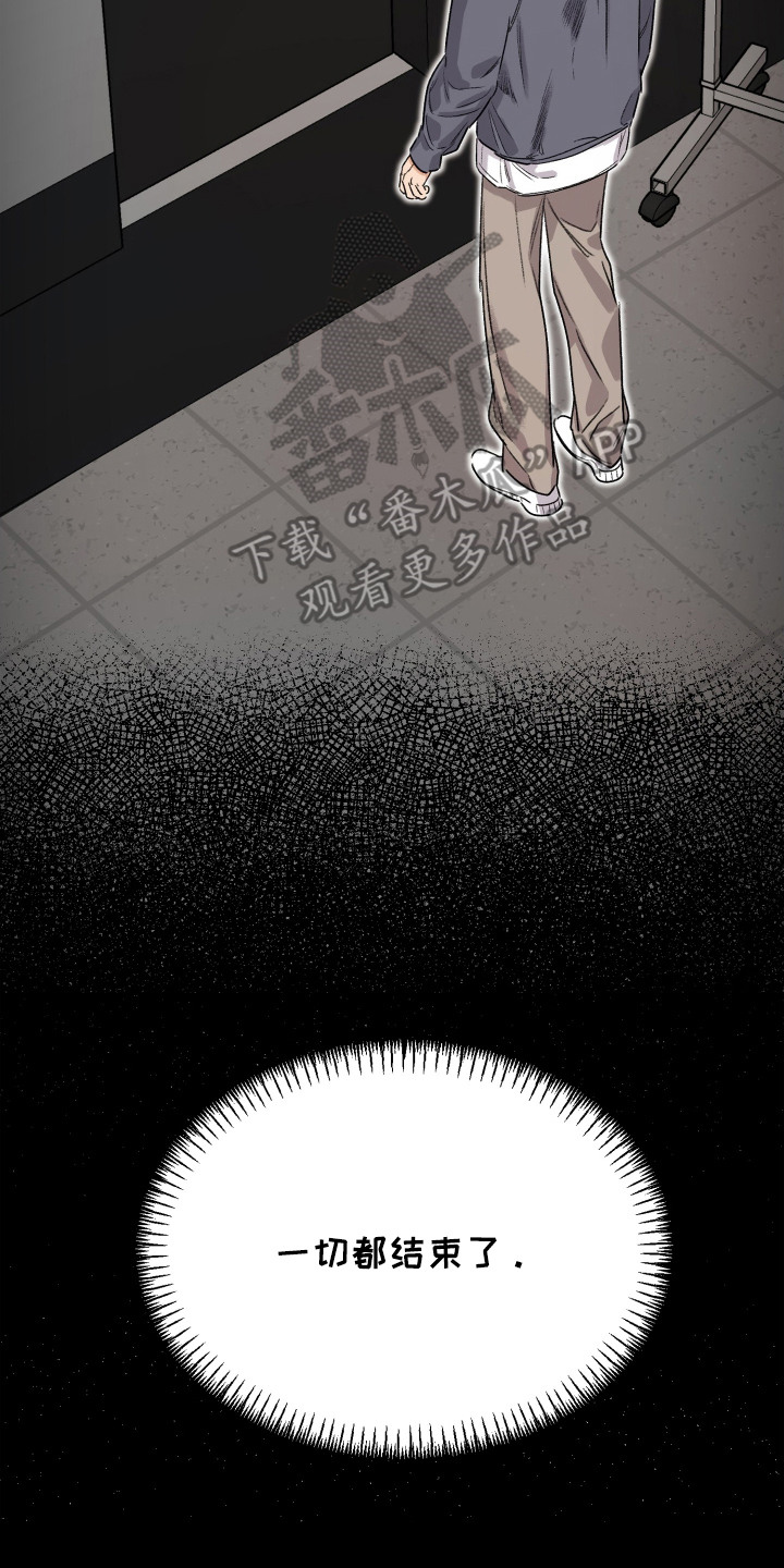 大龄新生漫画,第9章：结束了2图