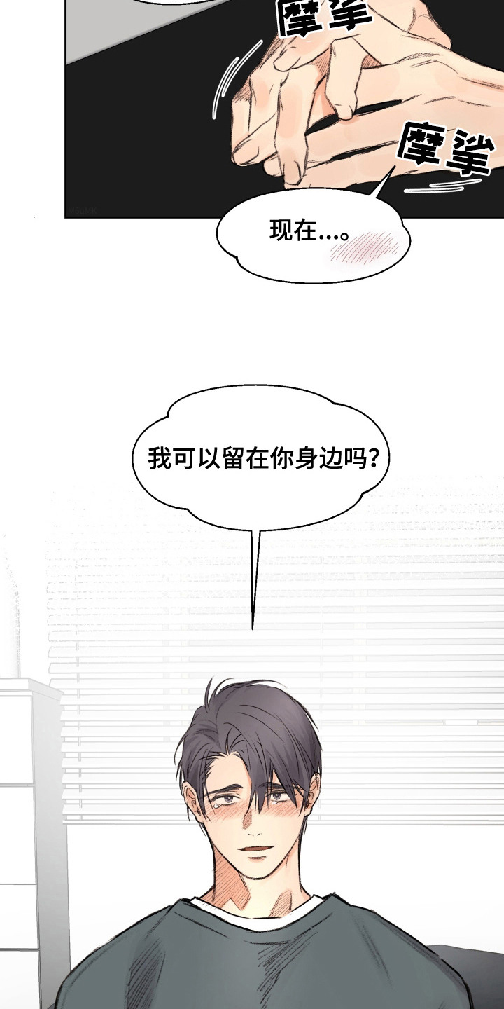 大龄新生漫画,第14章：电话1图