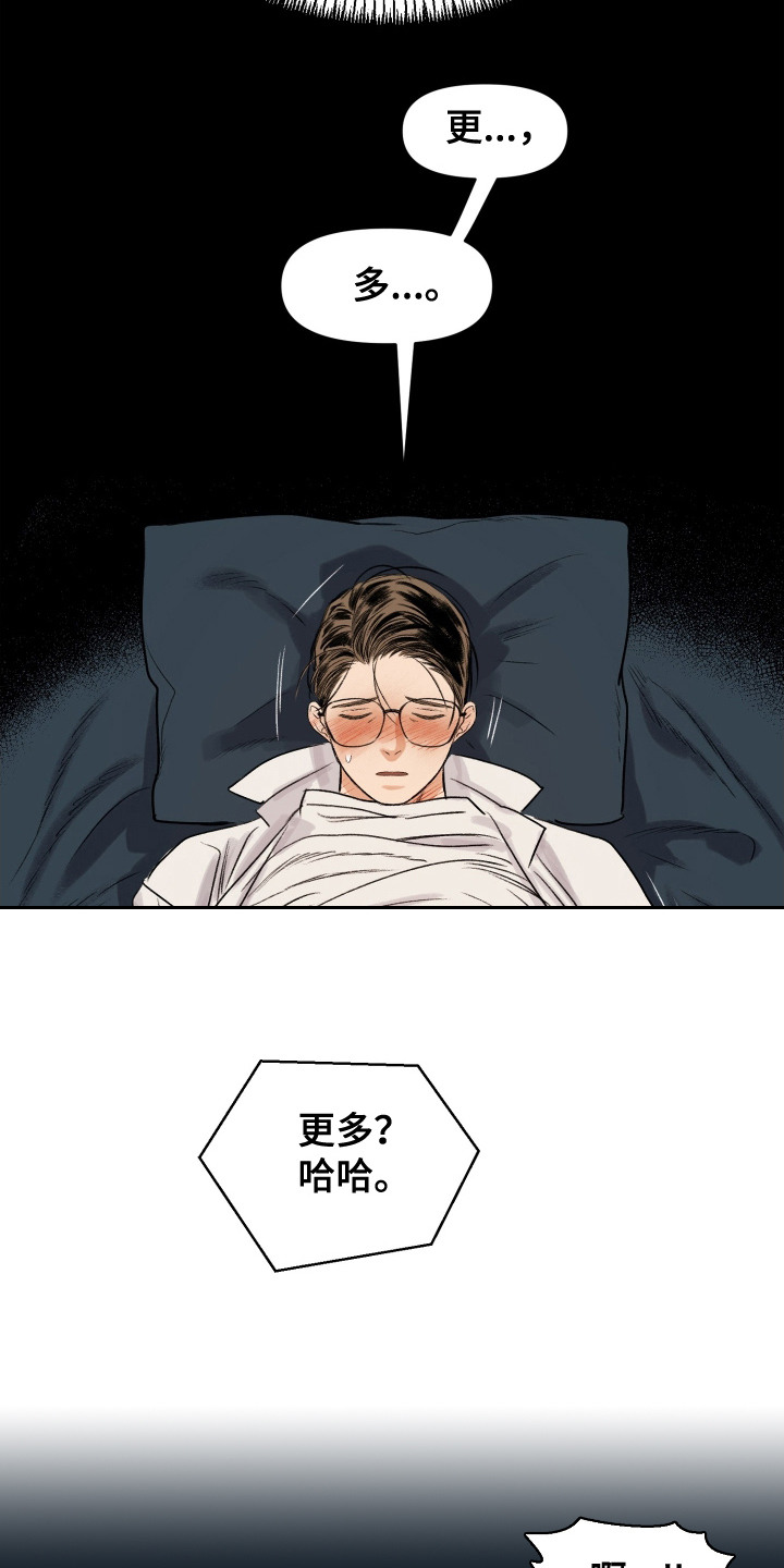 大龄新生漫画,第3章：喝醉了5图