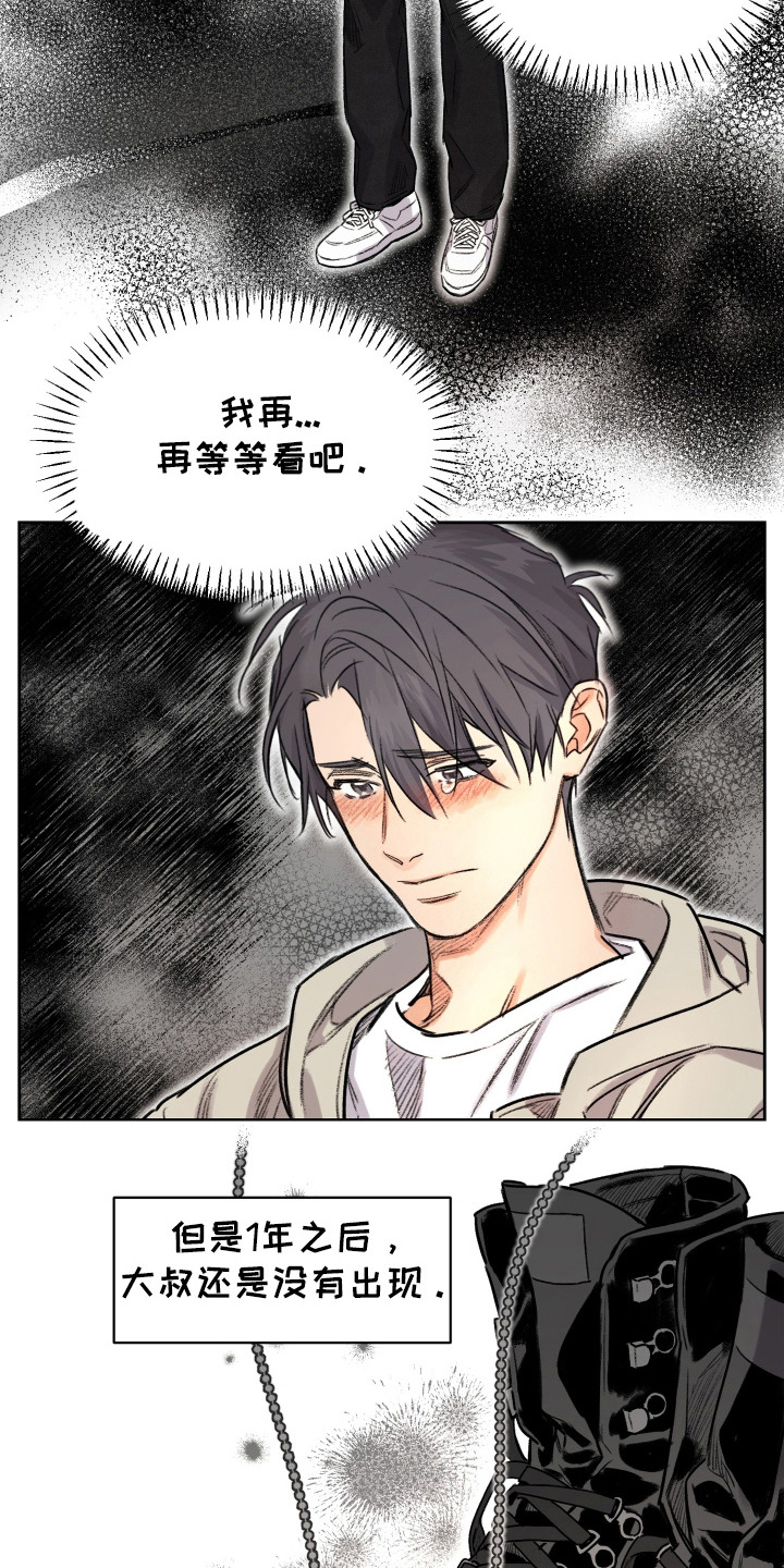 大龄新生漫画,第12章： 改变自己3图