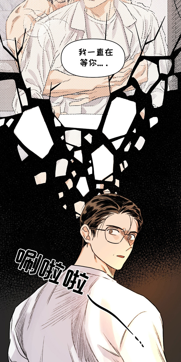 大龄新生漫画,第7章：曾经的东西1图