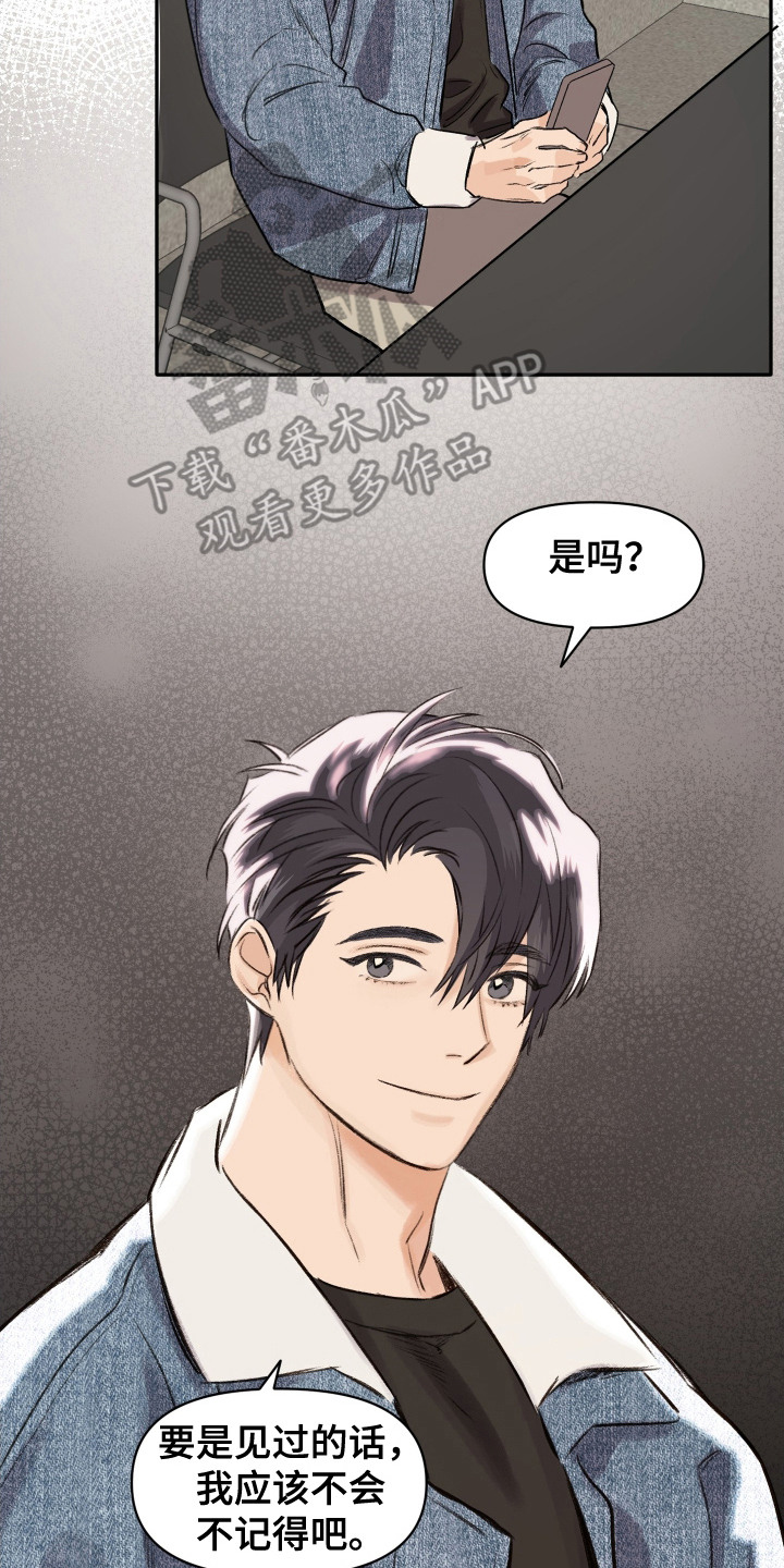 大龄新生漫画,第2章： 自来熟2图
