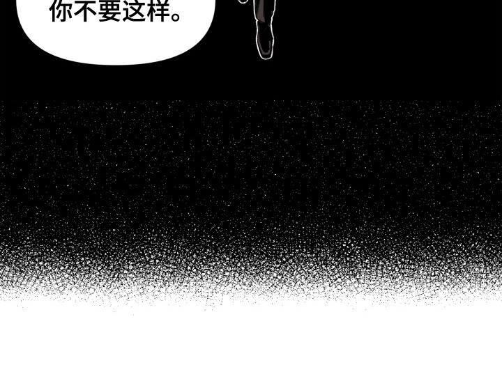 大龄新生漫画,第5章：搭档4图