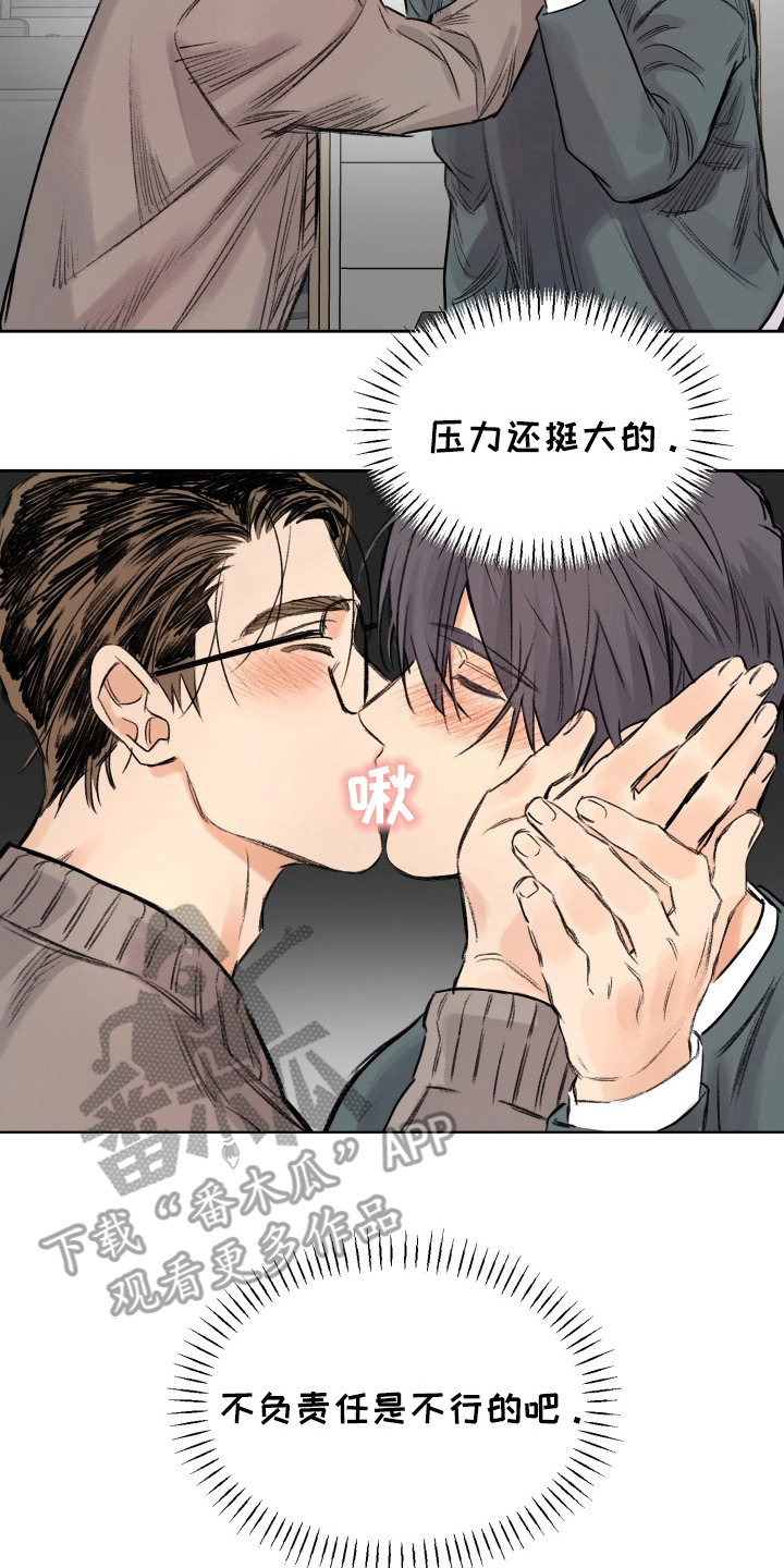大龄新生漫画,第14章：电话5图