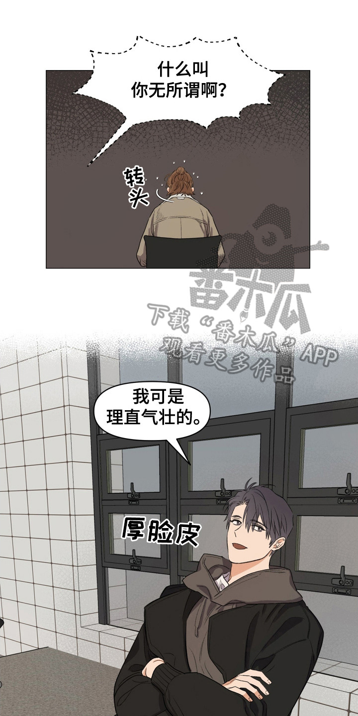 大龄新生漫画,第4章： 很尴尬4图
