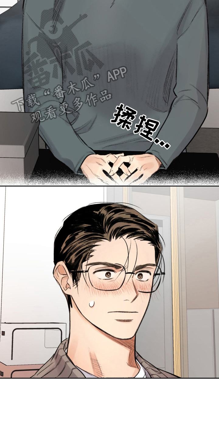 大龄新生漫画,第14章：电话2图
