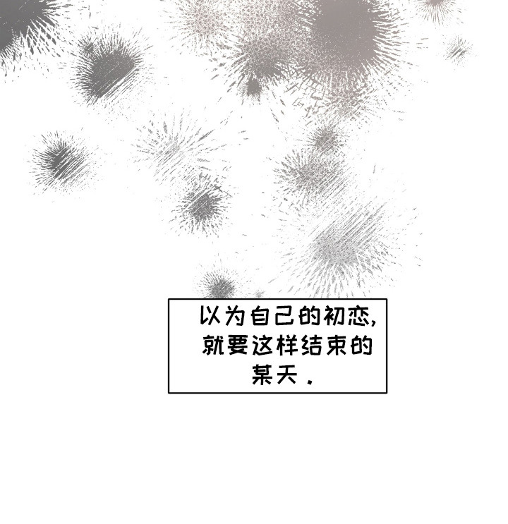 大龄新生漫画,第12章： 改变自己5图