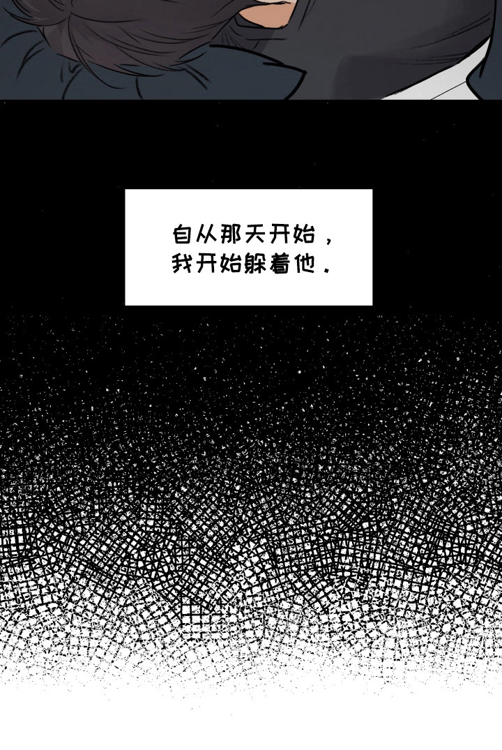 大龄新生漫画,第7章：曾经的东西3图