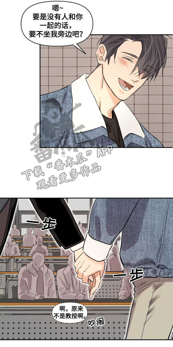 大龄新生漫画,第1章：新生5图
