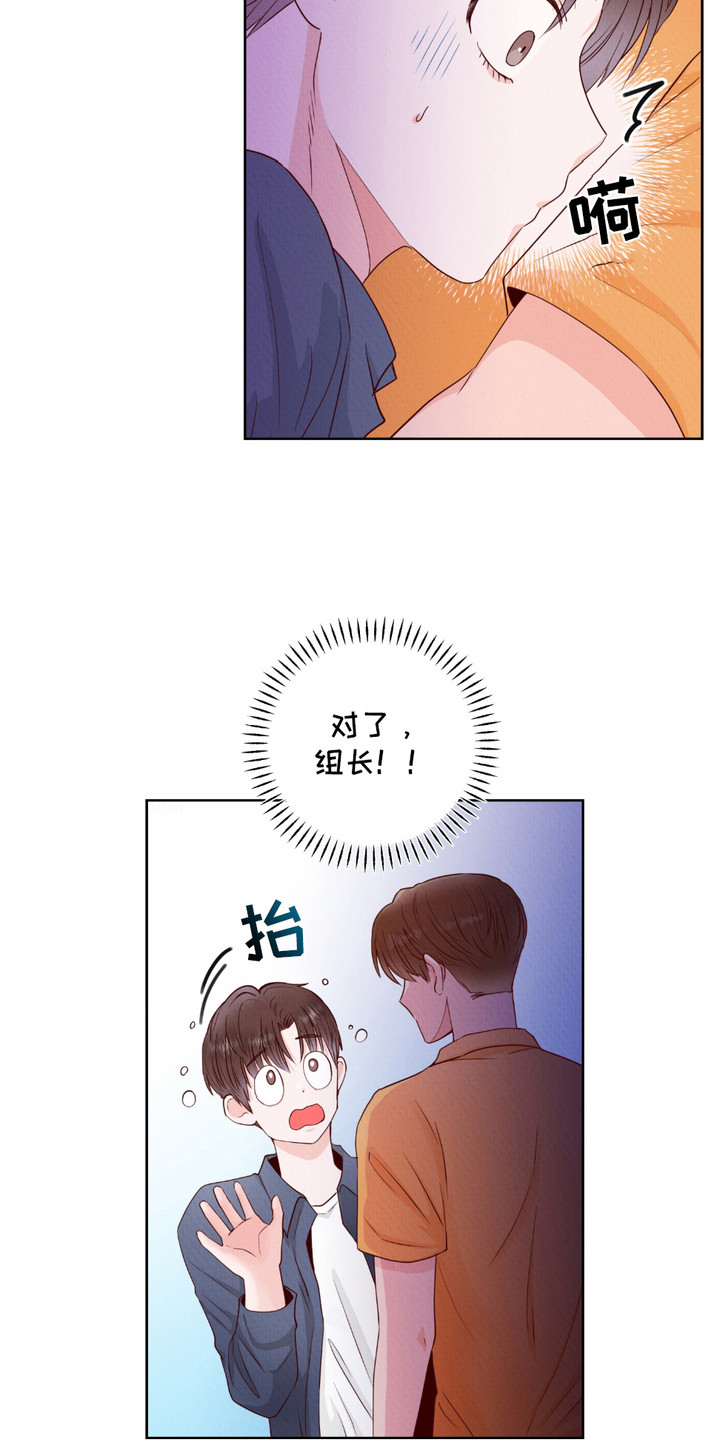 请收紧我的秘密漫画,第5章：还不错5图