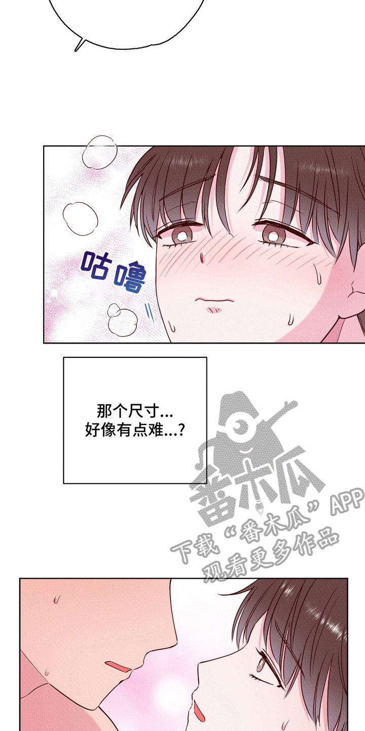 请收紧我的秘密 漫画漫画,第11章：很紧张4图