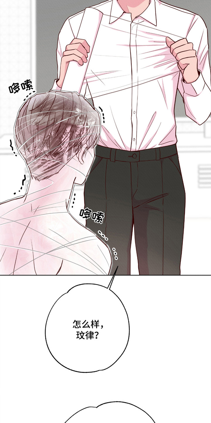 填满我的秘密漫画,第8章：保鲜膜1图