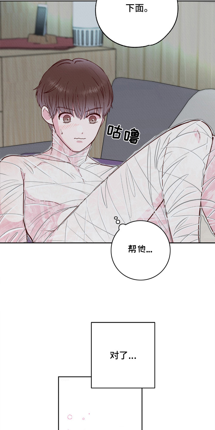 请收紧我的秘密漫画,第9章：喘不上气1图