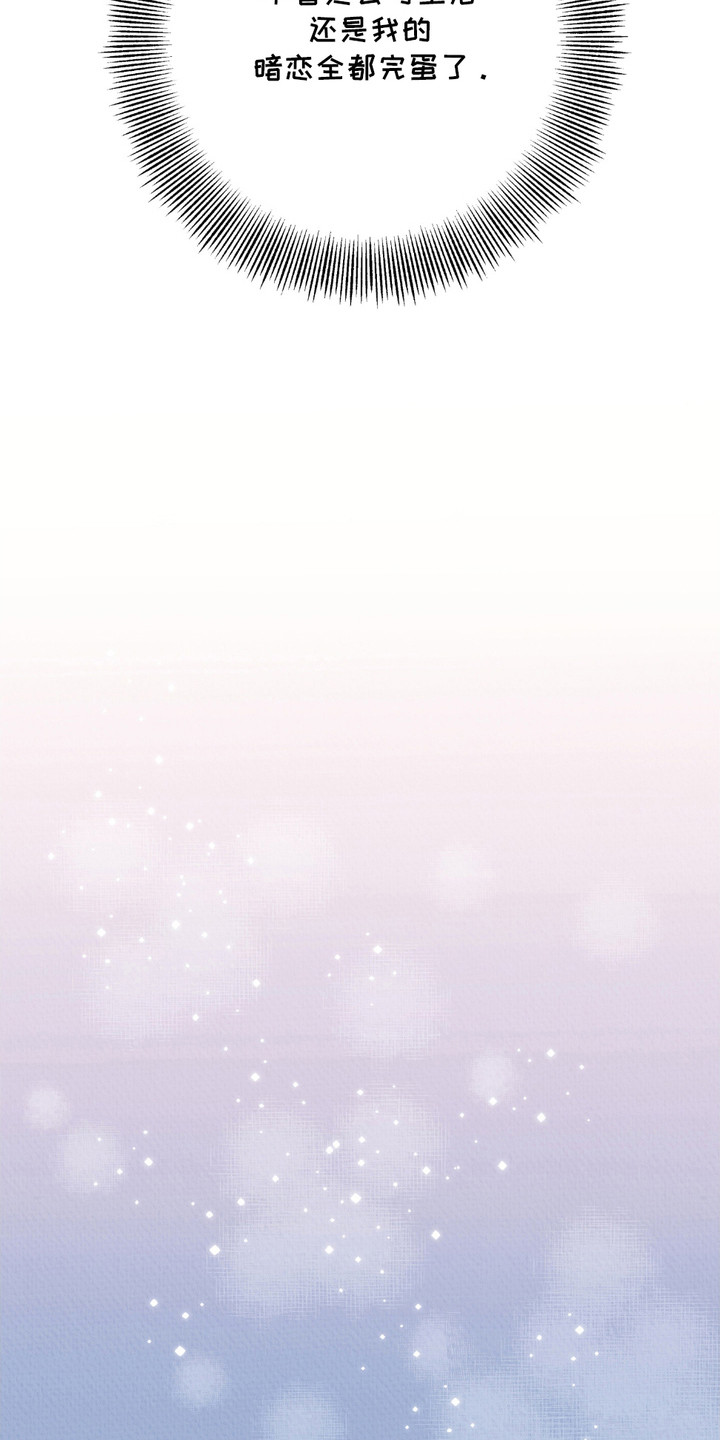 请收紧我的秘密漫画,第3章：浑身颤抖1图