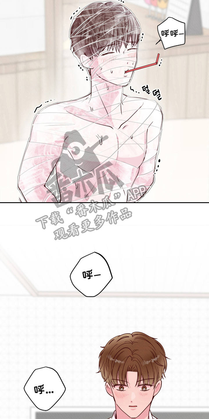 填满我的秘密漫画,第8章：保鲜膜5图