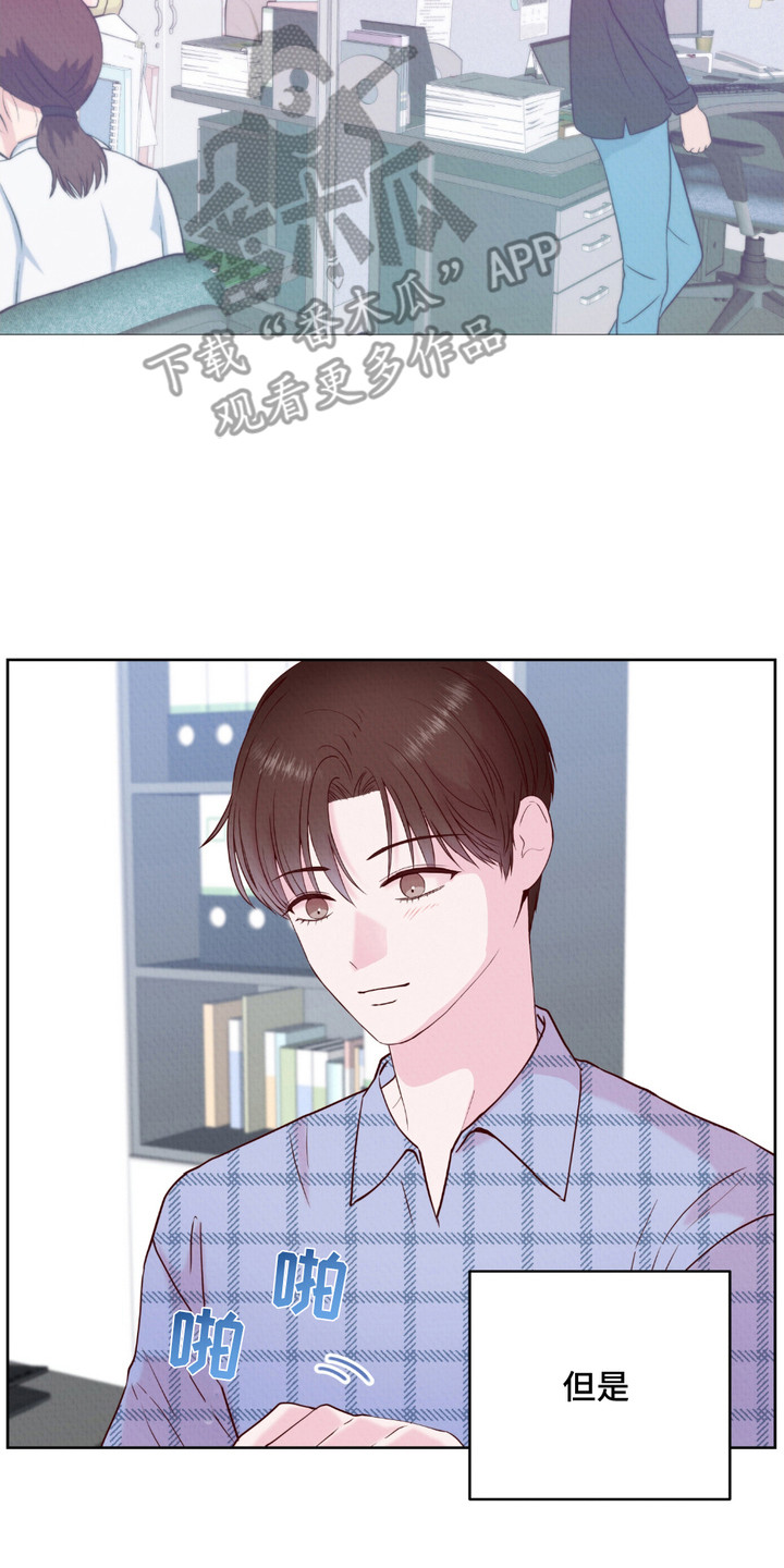 填满我的秘密漫画,第12章：克服恐惧（完结）4图