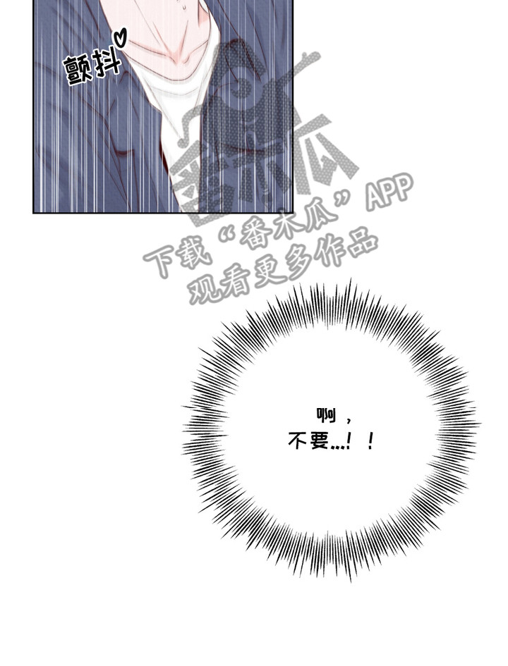 请收紧我的秘密漫画,第4章：难以平静3图