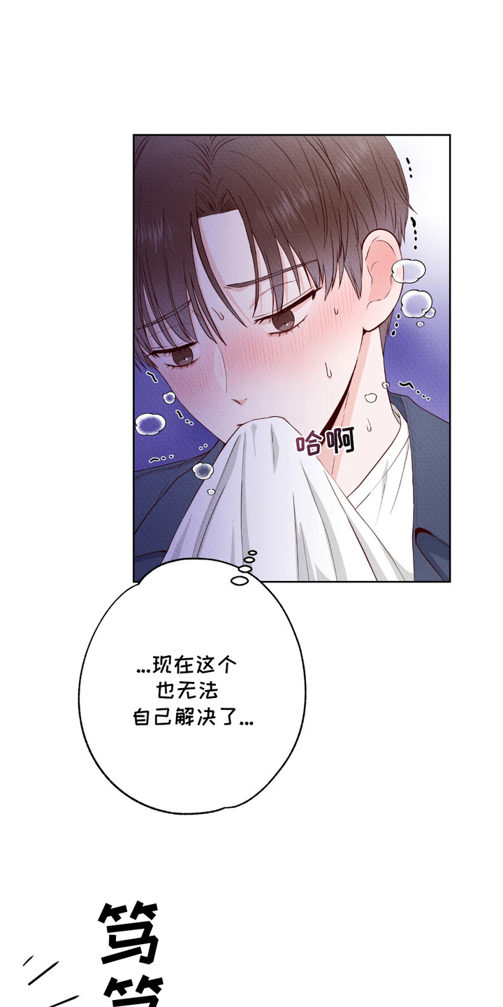 请收紧我的秘密漫画,第3章：浑身颤抖4图