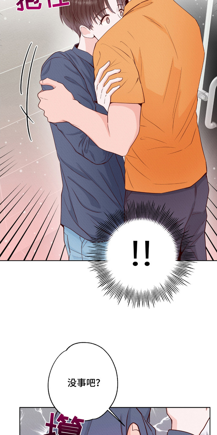 请收紧我的秘密漫画,第4章：难以平静1图