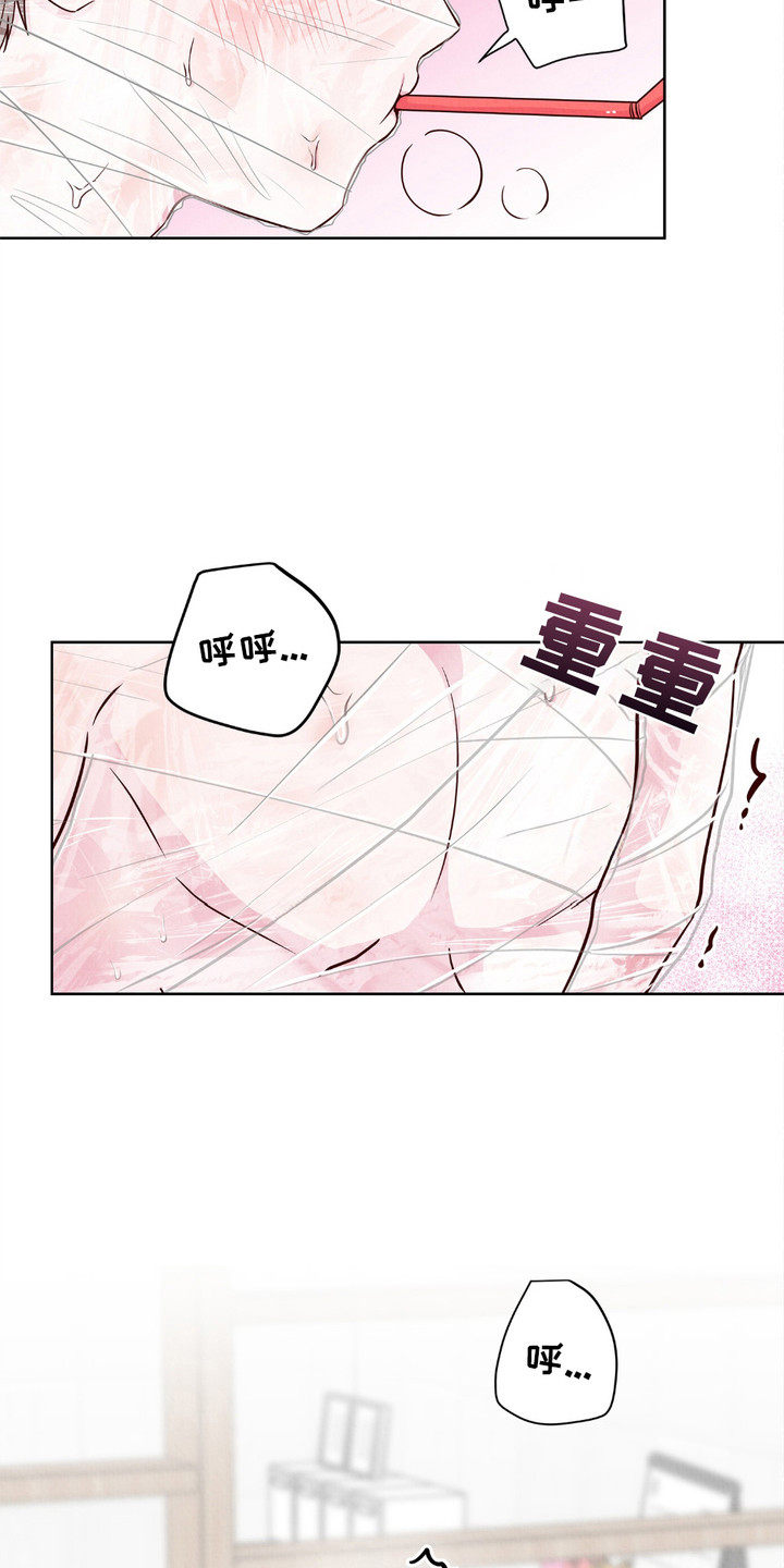 填满我的秘密漫画,第8章：保鲜膜4图