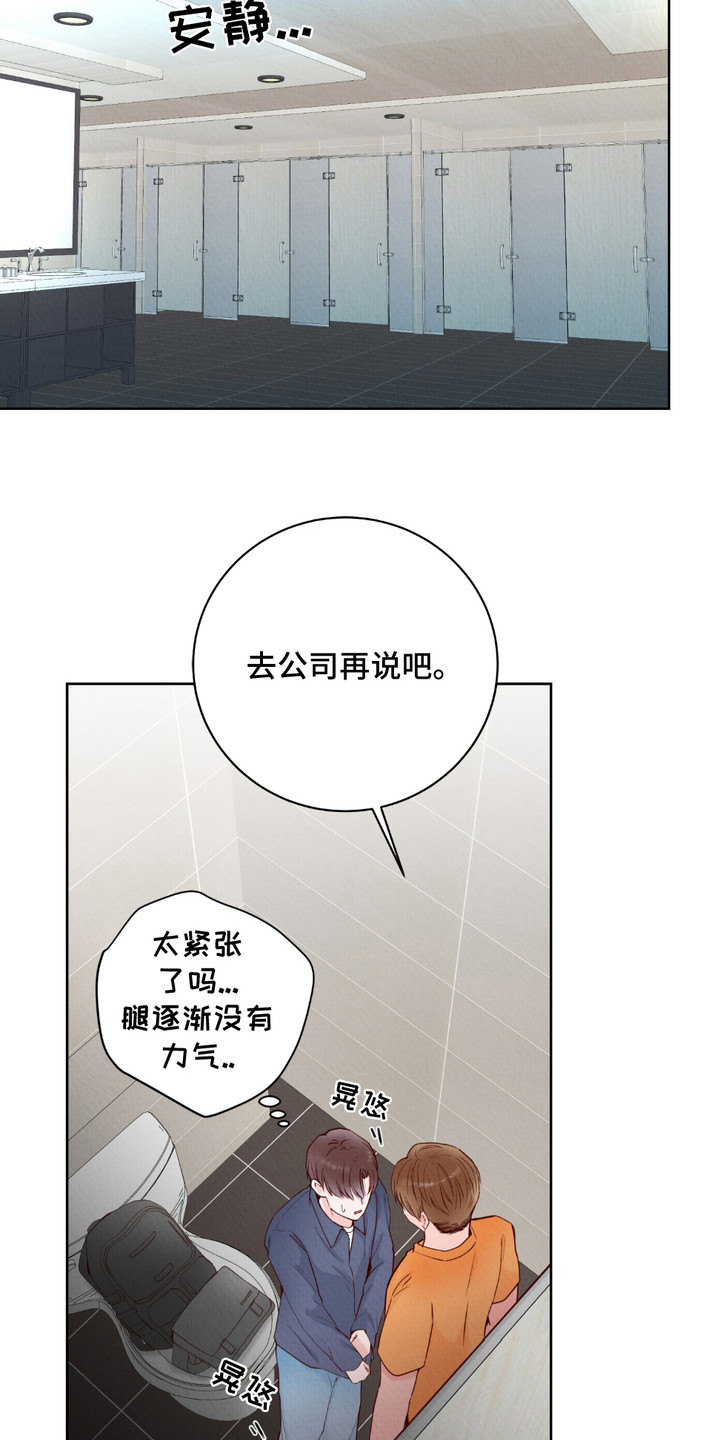 请收紧我的秘密漫画,第4章：难以平静4图