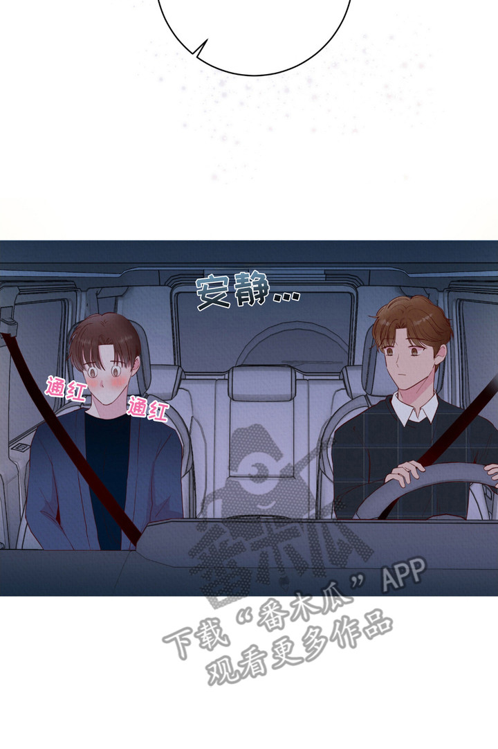 请收紧我的秘密漫画,第7章：特殊体质5图