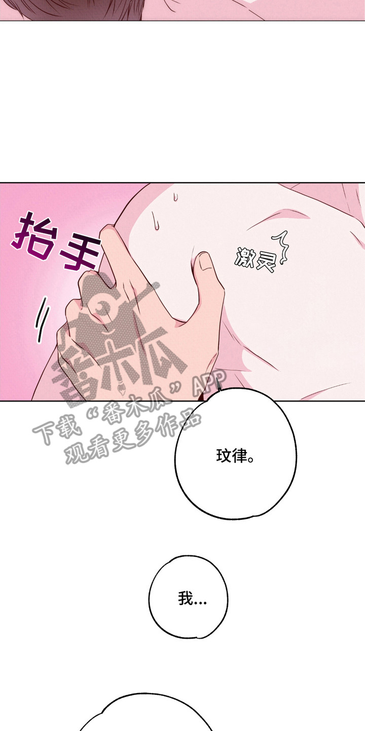 请收紧我的秘密 漫画漫画,第10章：做梦一样2图