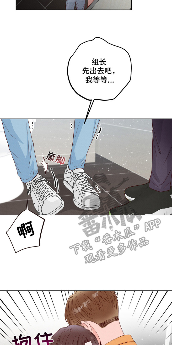 请收紧我的秘密漫画,第4章：难以平静5图