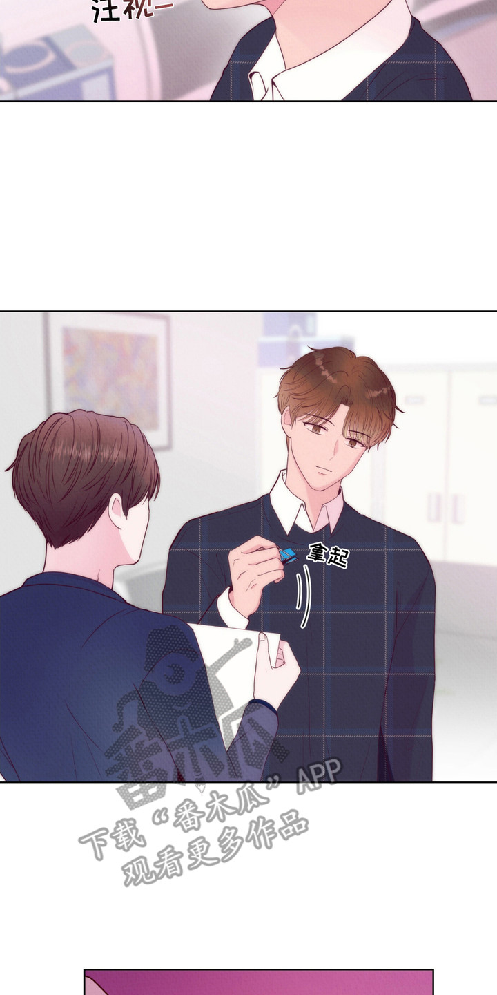 请收紧我的秘密漫画,第6章：小动作2图