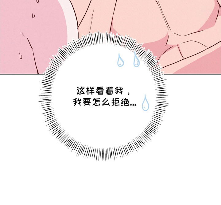 请收紧我的秘密 漫画漫画,第10章：做梦一样1图