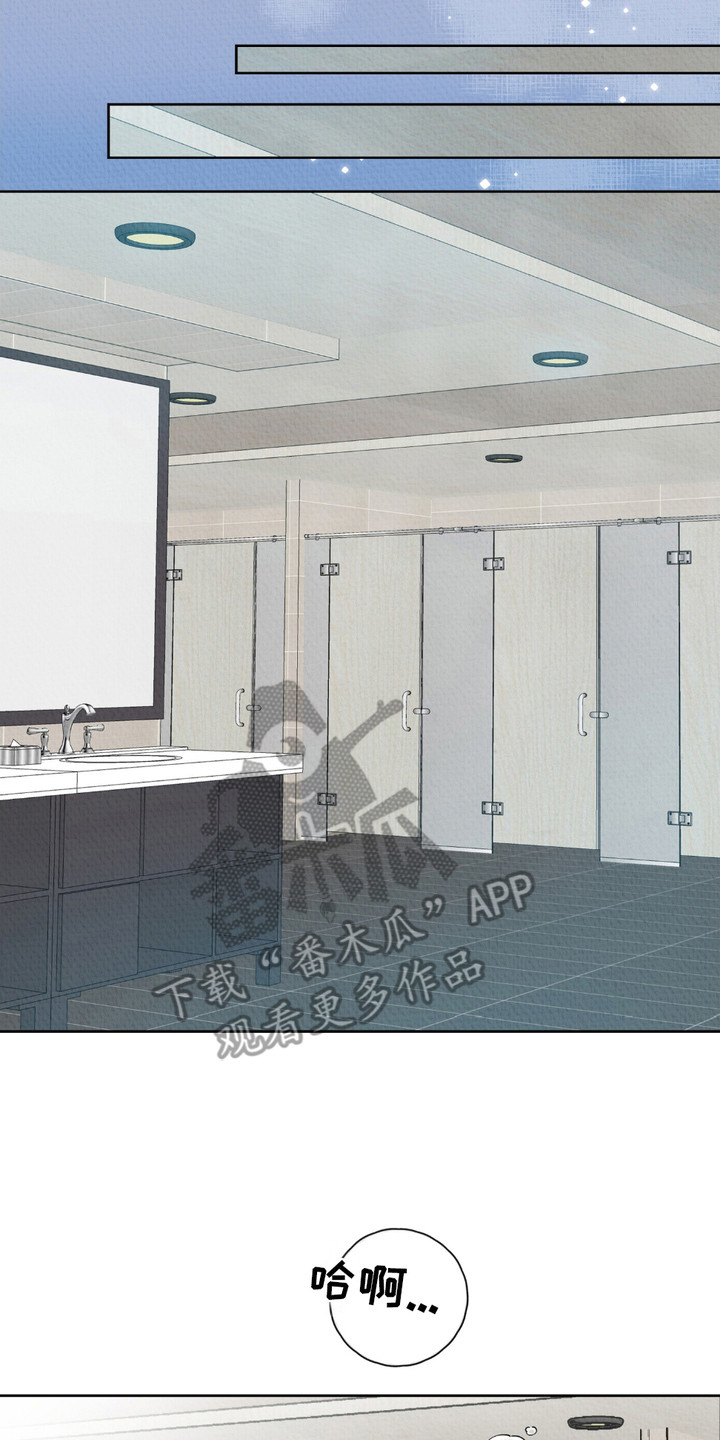 请收紧我的秘密漫画,第3章：浑身颤抖2图