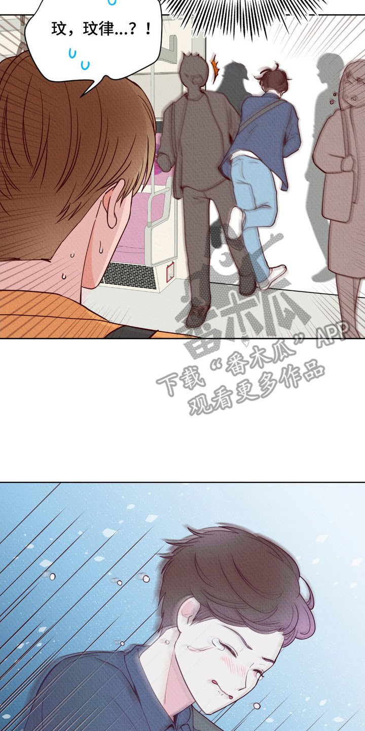 请收紧我的秘密漫画,第3章：浑身颤抖4图