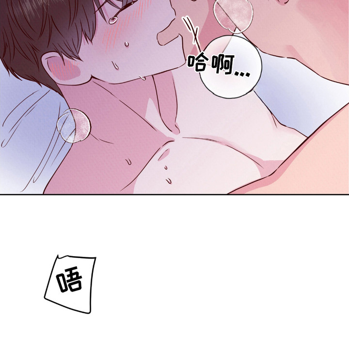 请收紧我的秘密无码漫画,第11章：很紧张1图