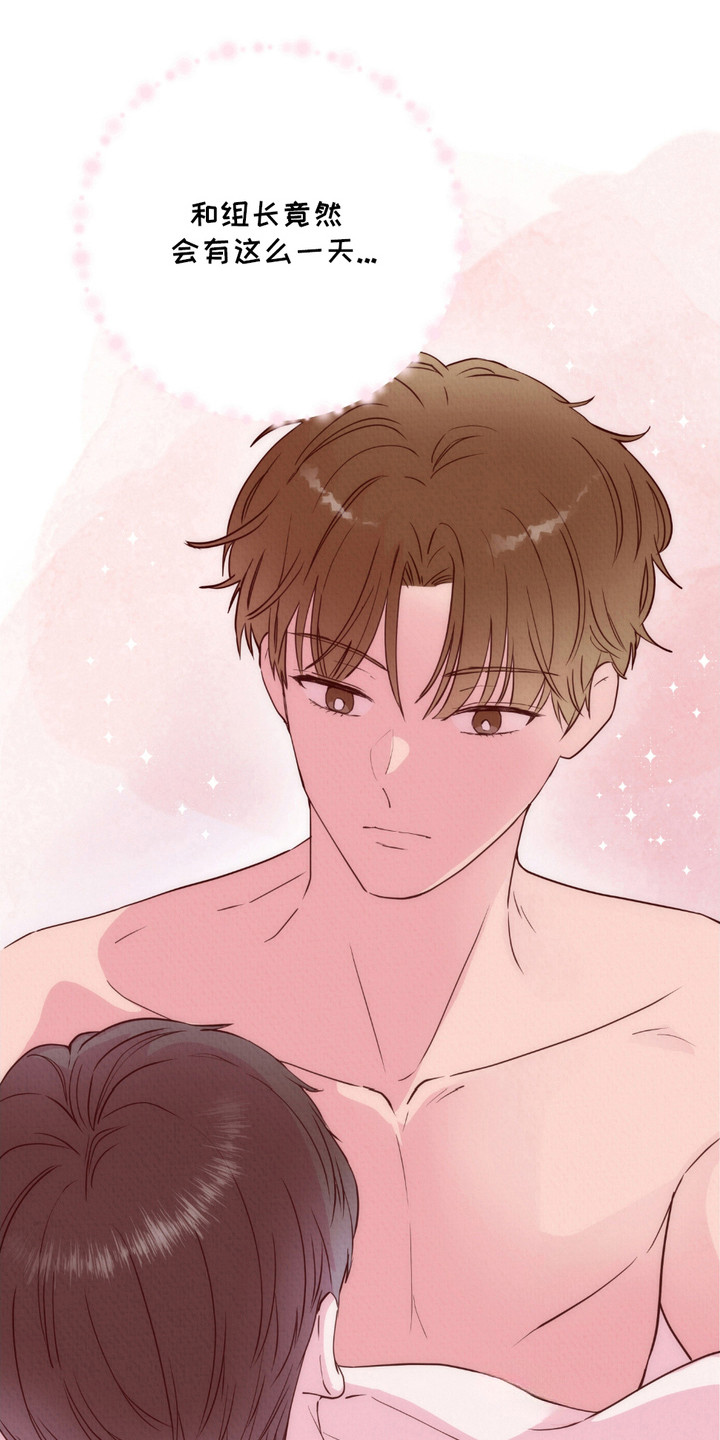 请收紧我的秘密 漫画漫画,第10章：做梦一样1图